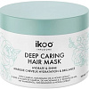 Маска Ikoo Infusions Hydrate and Shine Deep Caring Hair Mask 200 мл