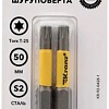 Набор бит Kranz KR-92-0428-1 (2 шт)