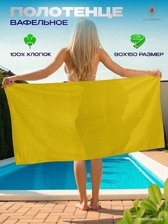 Полотенце Текстильный городок 90x150 П2047 (желтый)