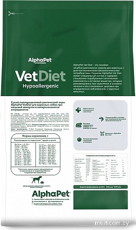 Сухой корм для собак AlphaPet VetDiet Hypoallergenic для взрослых собак 500 г
