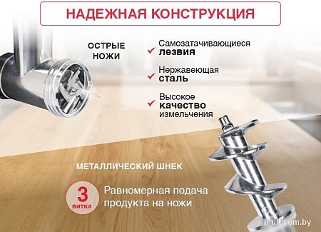 Мясорубка Oursson MG3093/DG