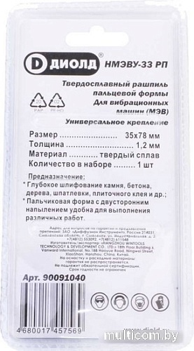 Пильное полотно ДИОЛД НМЭВУ-33 РП 90091040