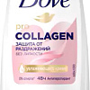 Антиперспирант шариковый Dove Pro-Collagen 50 мл