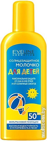 Молочко солнцезащитное Eveline Cosmetics Солнцезащитное молочко для детей SPF 50 150 мл