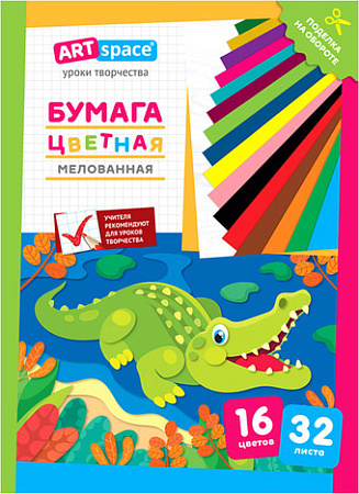 Набор цветной бумаги ArtSpace Крокодил Нб32-16м_28792 (32 л)