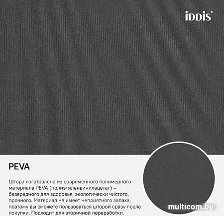 Шторка-занавеска для ванны IDDIS P34PV11i11