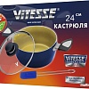 Кастрюля Vitesse VS-2208 (синий)