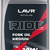 Трансмиссионное масло Lavr Moto Ride Fork Oil 10W 1л