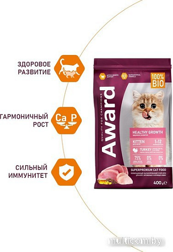 Сухой корм для кошек Award Healthy Growth Kitten (для котят от 1 месяца с индейкой и курицей с добавлением рыбьего жира и семян льна) 400 г