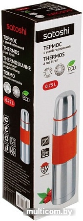 Термос Satoshi 841-634 0.75л (оранжевый)