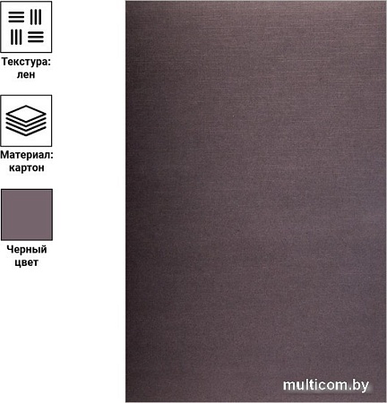 Картонная обложка для переплета OfficeSpace А4 250 г/кв.м 100 шт BC7047 (лен, черный)