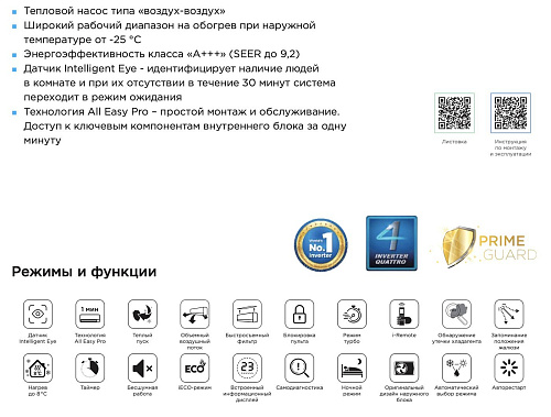Кондиционер Midea HeatForce MSHP-09N8D6-I/MSHP-09N8D6-O