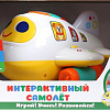 Интерактивная игрушка Умка Интерактивный самолет B1494692-R