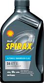 Трансмиссионное масло Shell Spirax S6 ATF X 1л