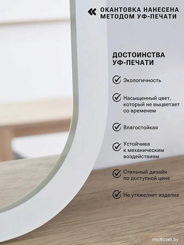 Зеркало eMZe Smartphone 45x77 UV.SMART.45.77.BEL (белый с УФ-окантовкой)