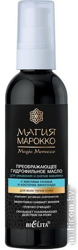 Belita Преображающее с маслами сезама и косточек винограда