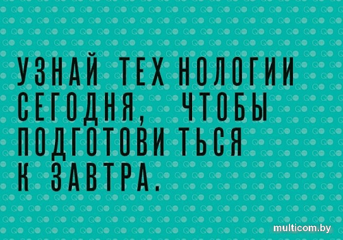 Книга издательства МИФ. Технологии. Используй их, чтобы реализовать свой потенциал (Линч Д.)