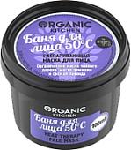 Organic Shop Organic Kitchen Маска Баня для лица (100 мл)