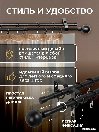 Карниз для штор Sundays Home Сфера Раздвижной 16/19мм 2-х ряд (черный матовый, 1.6-3м)