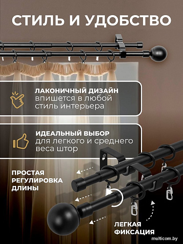 Карниз для штор Sundays Home Сфера Раздвижной 16/19мм 2-х ряд (черный матовый, 1.6-3м)