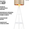 Торшер ArtStyle HT-777WBG