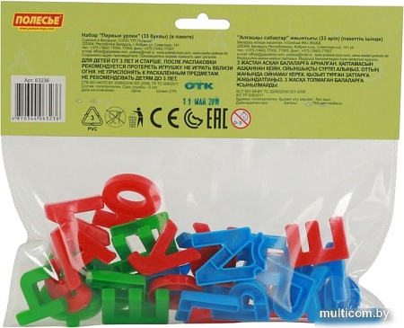 Алфавит Полесье Первые уроки (33 буквы)