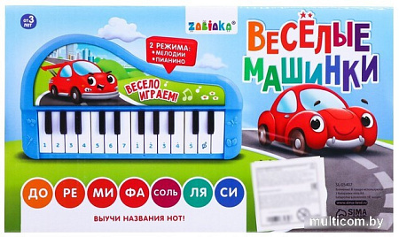 Пианино/синтезатор Zabiaka Пианино. Веселые машинки 7167239
