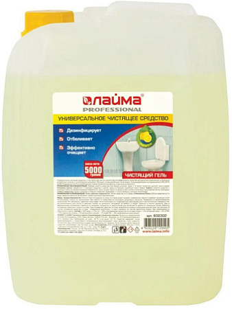 Средство универсальное Laima Professional Лимон 602302 (5 кг)