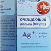 Лосьон Cliny K105 (50 мл)