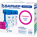 Стационарная система &quot;под мойкой&quot; БАРЬЕР Профи Стандарт Н112Р00