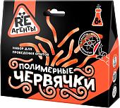 Набор для опытов Re-Агенты Полимерные червячки EX021T (оранжевый)