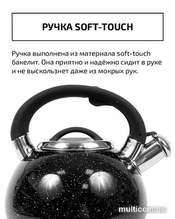 Чайник со свистком TimA WTK232BD