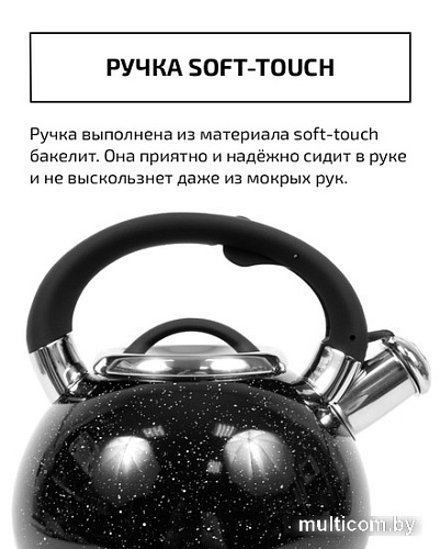 Чайник со свистком TimA WTK232BD