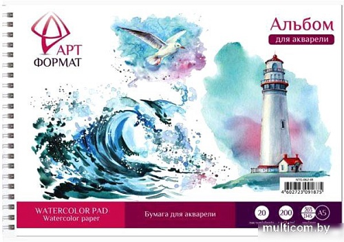 Планшет для акварели АртФормат AF13-062-01