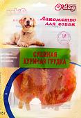 Лакомство для собак O'dog Сушеная куриная грудка 85 г