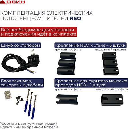 Полотенцесушитель Двин S plaza neo 80/40 (черный матовый)