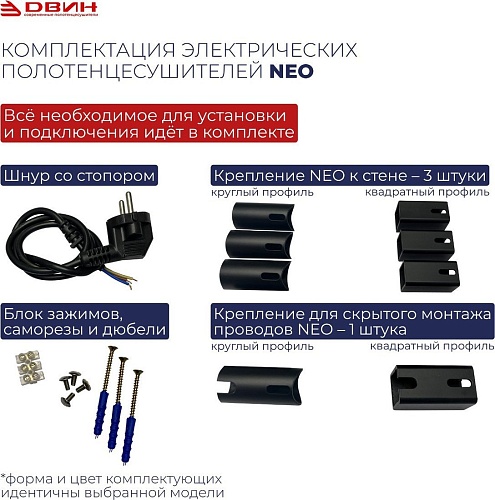 Полотенцесушитель Двин S plaza neo 80/40 (черный матовый)