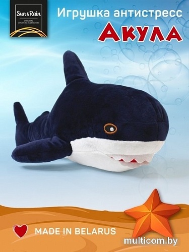 Классическая игрушка Sun&Rain Акула 100 см (синий)