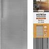 Жалюзи горизонтальные Brabix 55x155 608612 (серый)