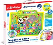 Интерактивный планшет Азбукварик Зооазбука 4680019286792