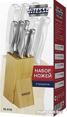 Набор ножей Vitesse VS-2745