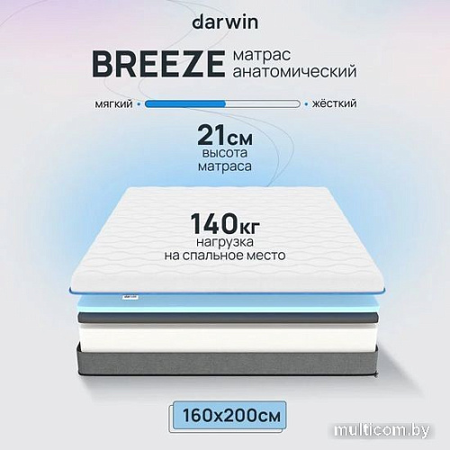 Матрас Darwin Breeze 160x190