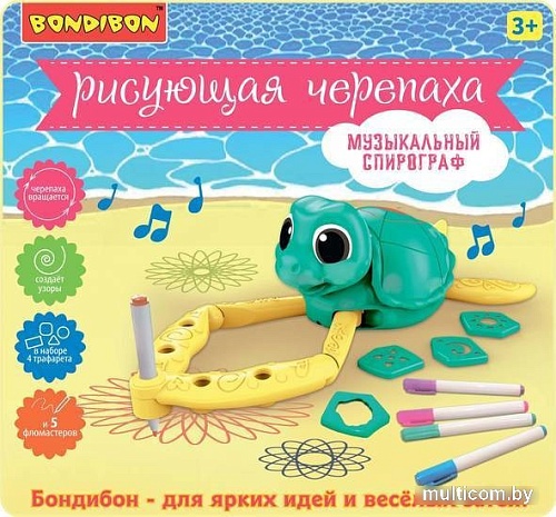 Трафарет Bondibon Спирограф музыкальный Рисующая черепаха ВВ5504
