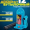 Бутылочный домкрат KingTul KT-T91204 12т