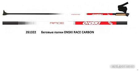 Лыжи Onski Race Carbon Z61322 (р.145)