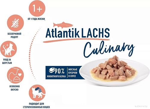 Пресервы Happy Cat Atlantik Lachs атлантический лосось 20х85 г