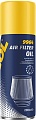 Смазка для узлов Mannol Air Filter Oil 9964 200мл