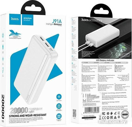Внешний аккумулятор Hoco J91A 20000mAh (белый)