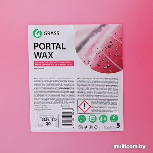 Grass Portal Wax 20 кг 139123