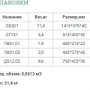 Шкаф-витрина Уют Сервис Гарун-К 301.04 (дуб сонома)